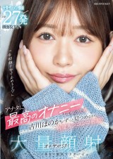 Facial Shower Onanie Support