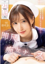 Instant Blowjob Nursing