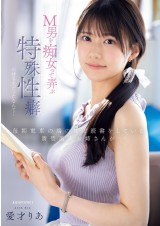 Behind the Mask of the Pure Beauty