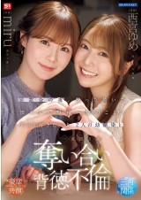 One Night Immoral Sex