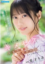 Love Drug Sex All Day