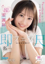 Instant Blowjob Nursing