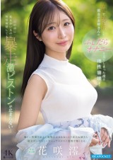 Nasty Onanie of the Beautiful Woman