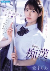 The Other Face of the Pure Girl