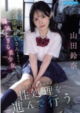 Pure Girl Took Care of Stinky Man