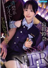 The Pure Idol Became a Bitch