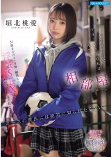 Addicted to the Cheat Sex