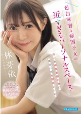 Too Close Personal Space