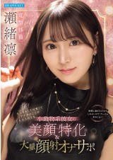 Bukkake Onanie Support