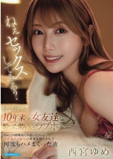 Why Don't We Try Sex?