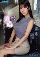 Sacrefice of Molesters