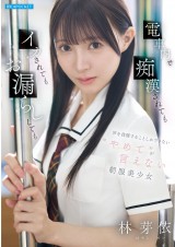 Molested Uniform Beauty in a Train