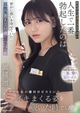 I Watched the Beautiful Secretary F〇〇ked by the Disgusting Boss