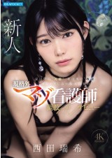 Masochistic Nurse AV Debut