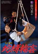 Abuse Bondage