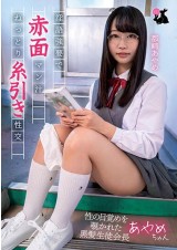 School President Interested in Sex