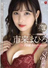 Mahiro Ichiki The First Anniversary 8 Hours Best