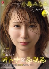 The First Emotion 8 Hours