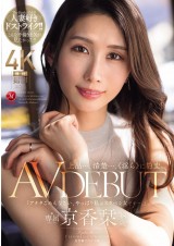 AV DEBUT
