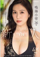 AV DEBUT