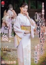 Beautiful Sumo Family Hostess Creampie Press