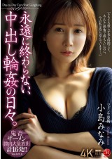 Endless Creampie R◯pe