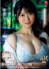 Creampie Sex with Brother-in-law after Sex with Husband