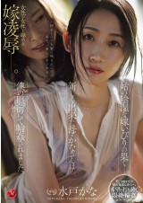 Stepmother R〇〇ed in Front of Me