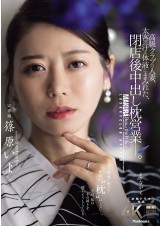 Sales Work after the Bar Closed