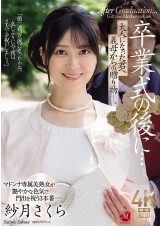 Graduation Present from Stepmother