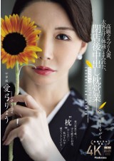 Sales Work after the Bar Closed