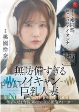 Peerless Stalker Behind