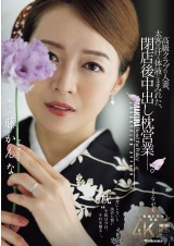 Sales Work after the Bar Closed