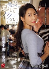 Creampie Affair Once a Month