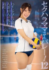 Erotic Volleyball Training 12