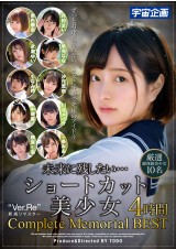 Short Hair Beauty Complete Memorial Best
