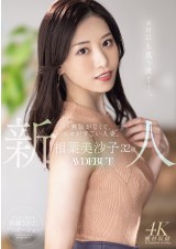 AV DEBUT
