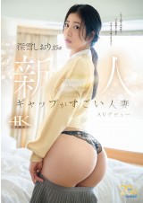 AV Debut