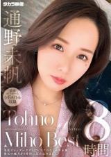 Miho Tono Best 8 Hours