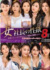 Sexual Desire of the Female Boss Super Best 8 Hours