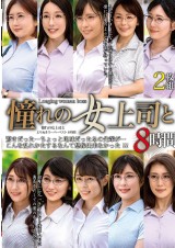 With the Longing Female Boss Super Best