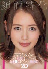 Close up Face Kinky Whisper Binaural Onanie Support 