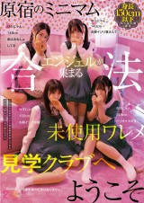 Watching Cuties Club