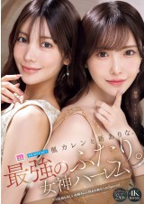 VENUS HAREM