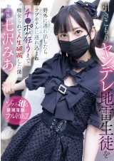 Dangerous Shut-in Girl
