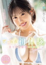 Sex Development Special