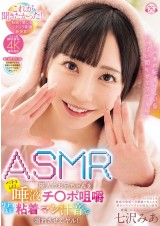 ASMR SEXY SOUND