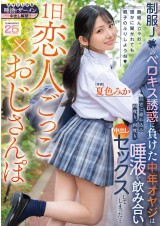 Deep Kiss Temptation Date