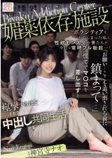 Love Drug Addiction Center