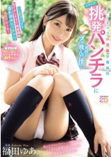 Attack of the Sweet Devil Niece